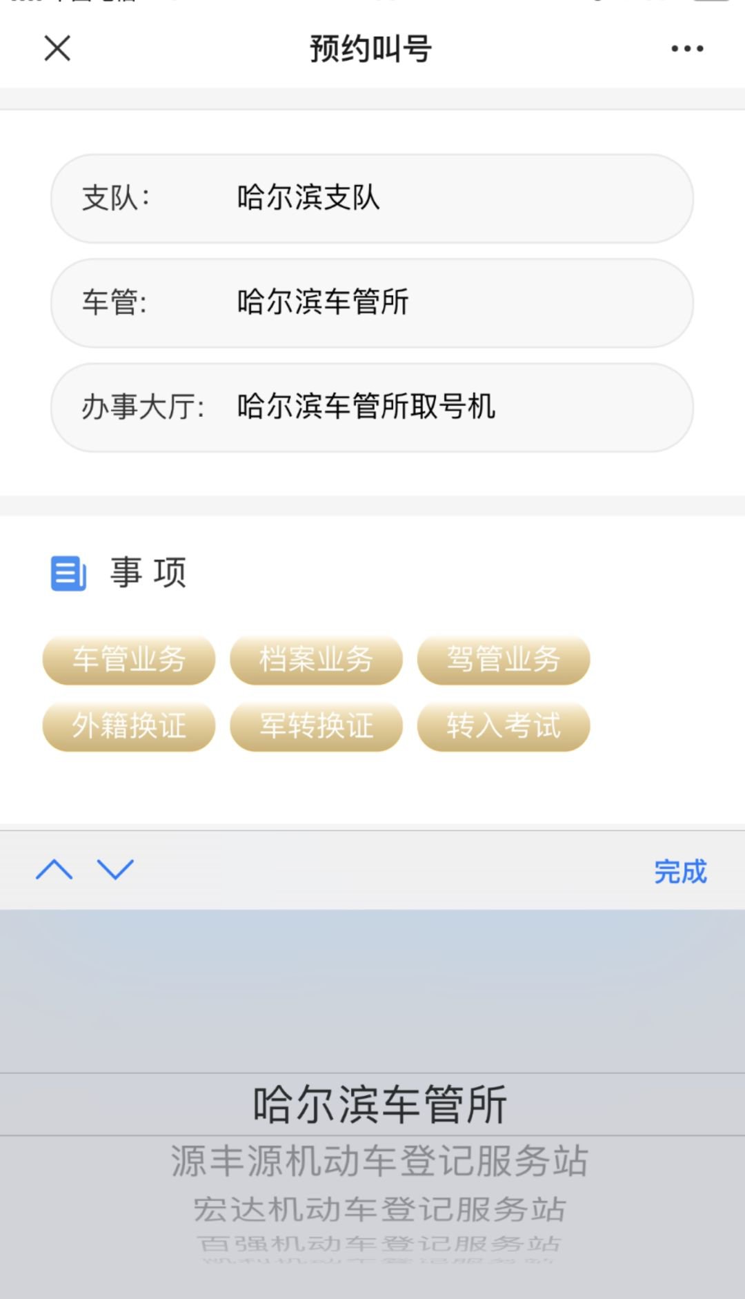 哈尔滨车管所开门了吗？