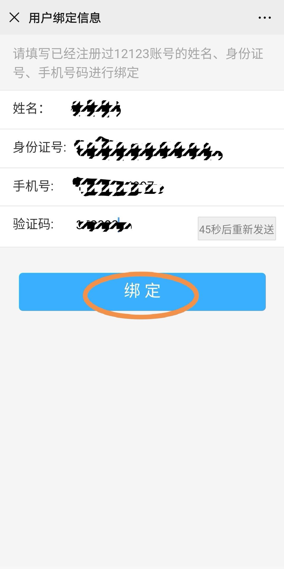 哈尔滨车管所开门了吗？