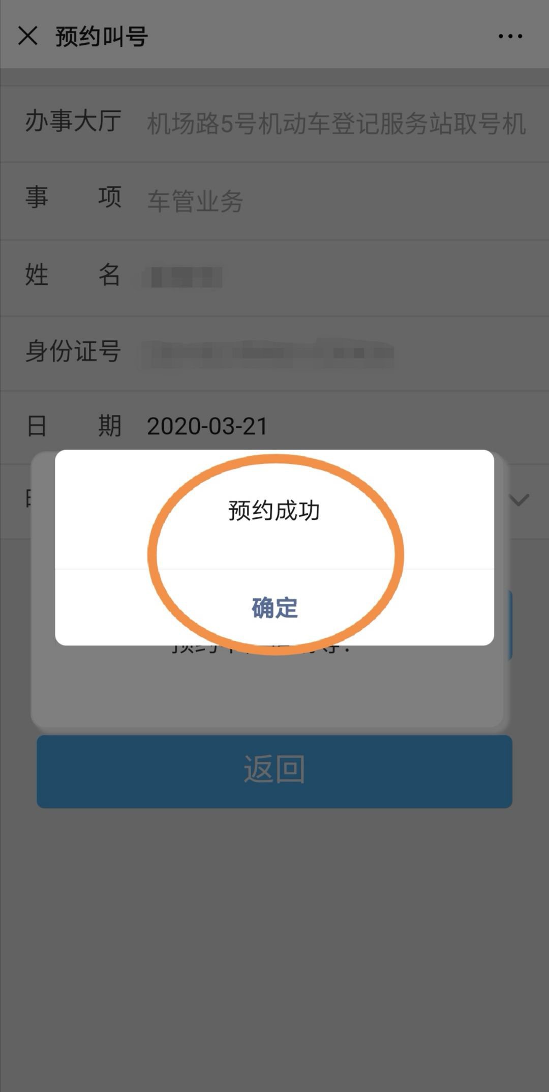 哈尔滨车管所开门了吗？