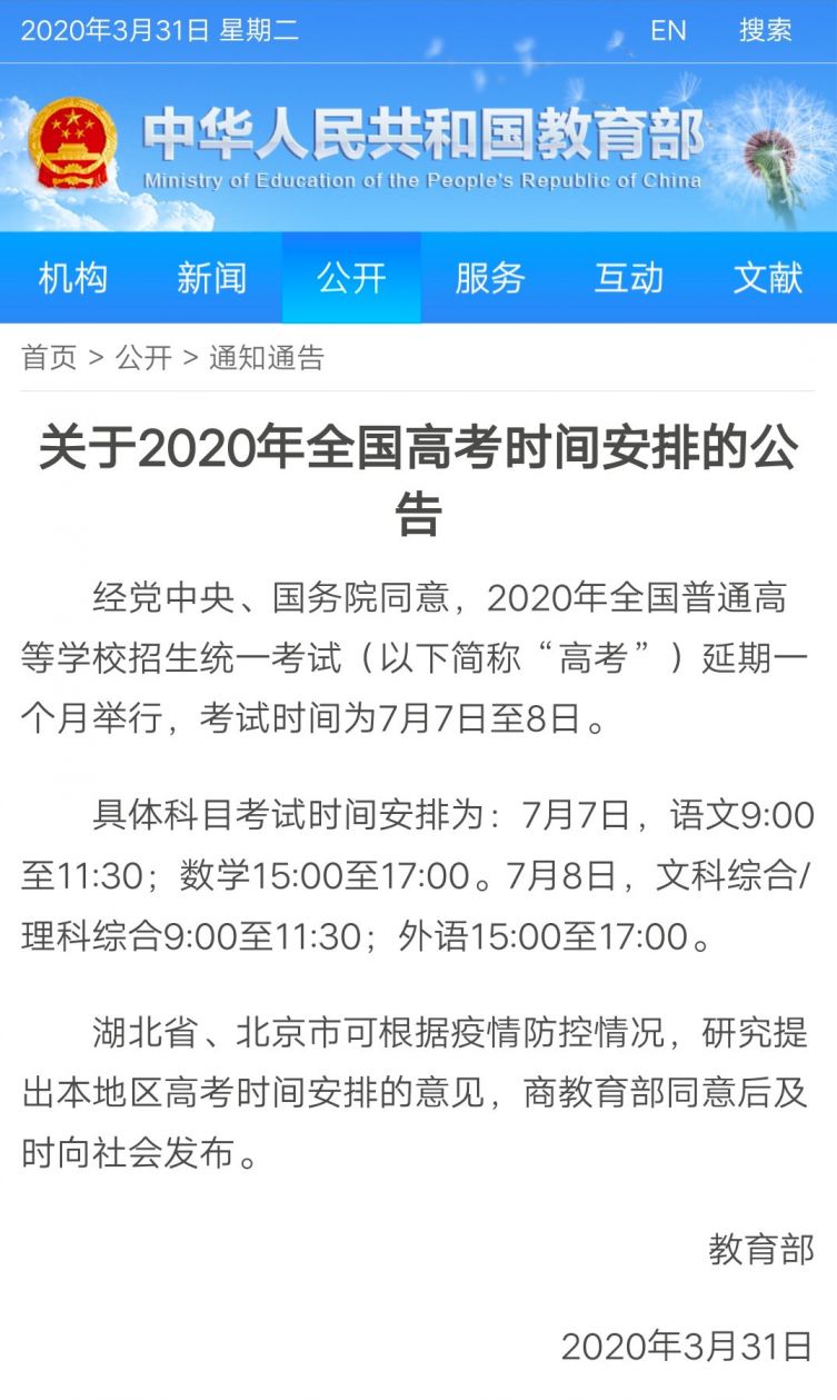 2020哈尔滨高考具体时间是什么时候？