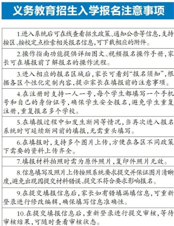 哈尔滨小学入学材料要哪些？
