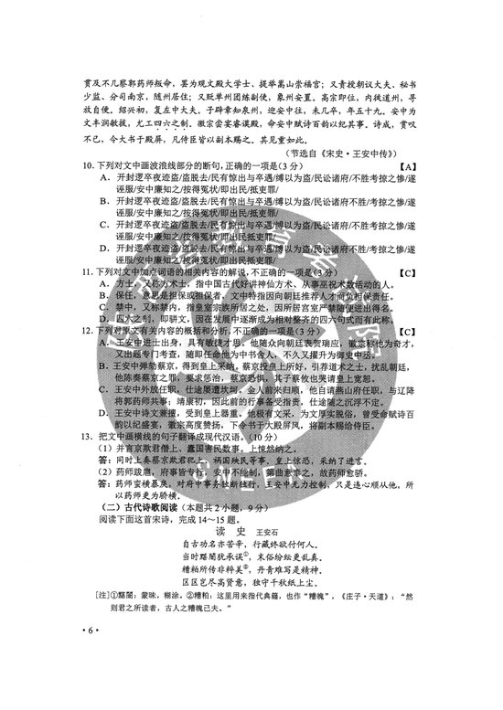 2020黑龙江高考语文真题及答案（全国卷二）
