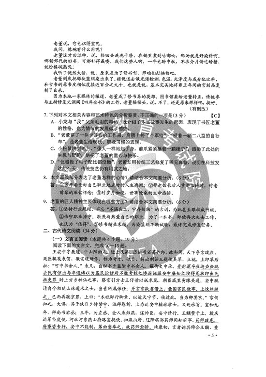 2020黑龙江高考语文真题及答案（全国卷二）