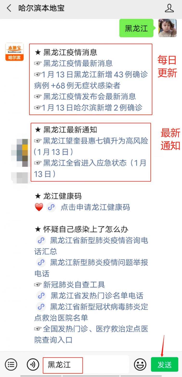 黑龙江绥化疫情与大连疫情毒株同源