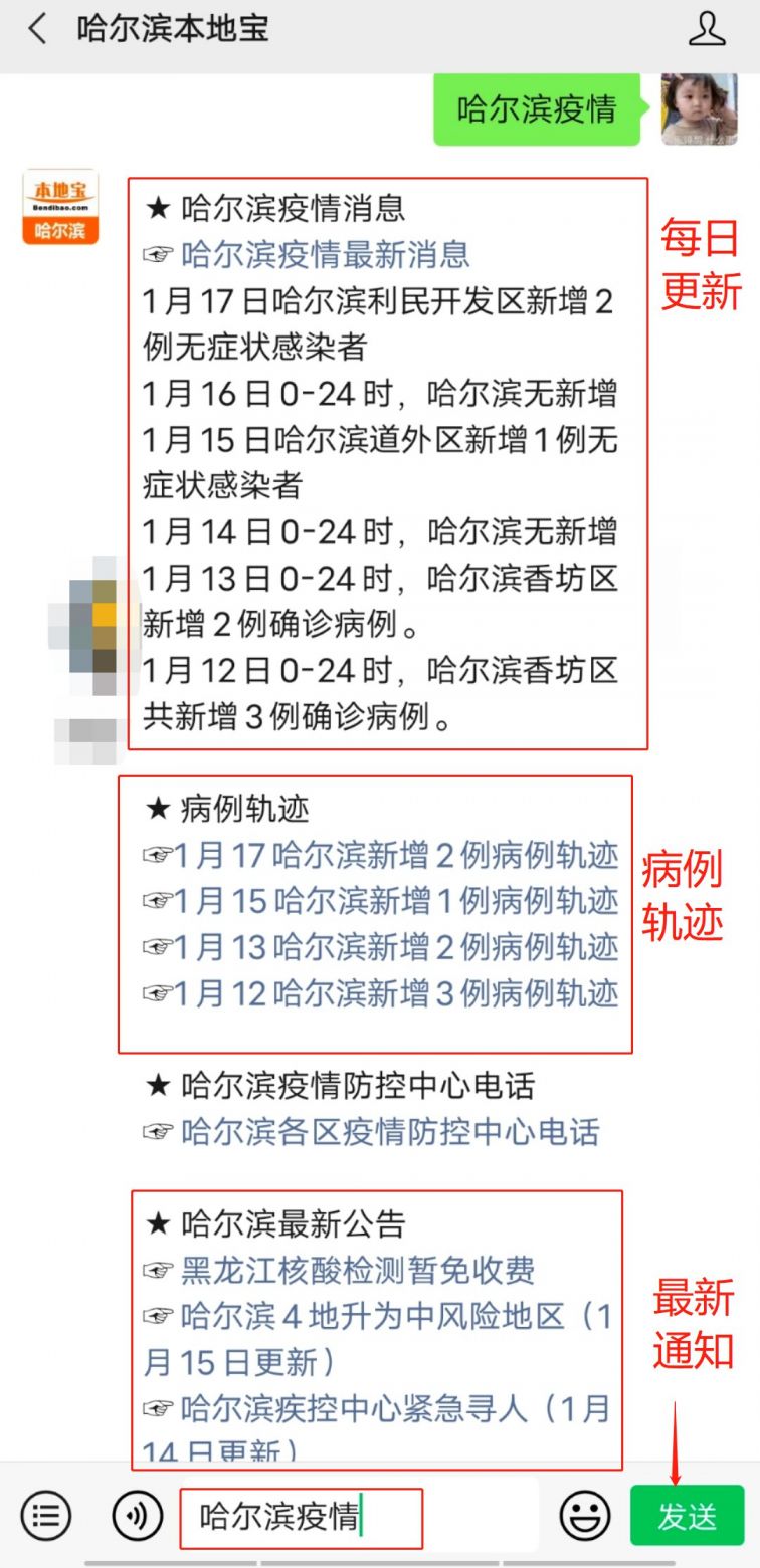 疫情情况温馨提示 关于黑龙江,东北,绥化最新疫情消息及进展,确诊