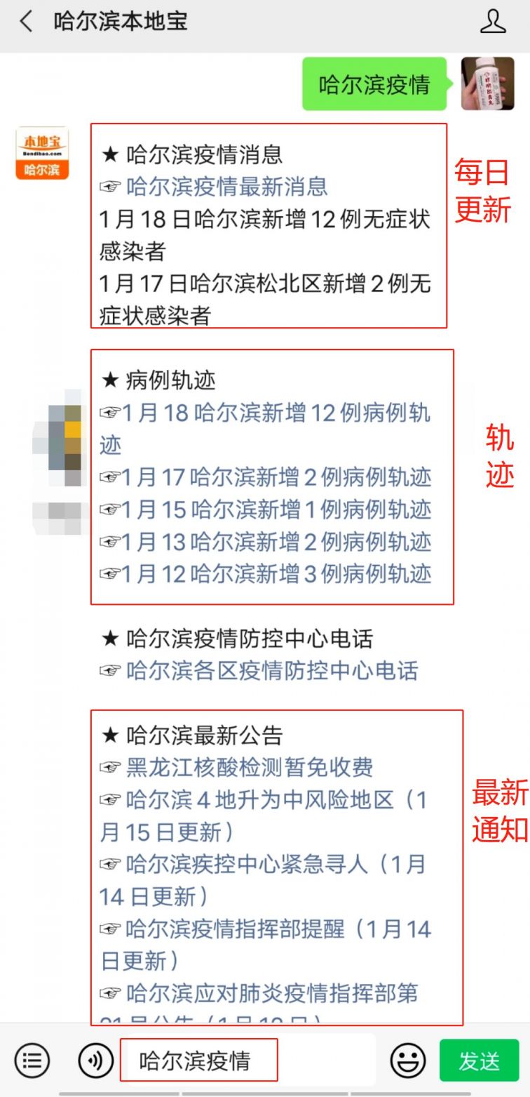 温馨提示 关于黑龙江,东北,绥化最新疫情消息及进展,确诊病例所到