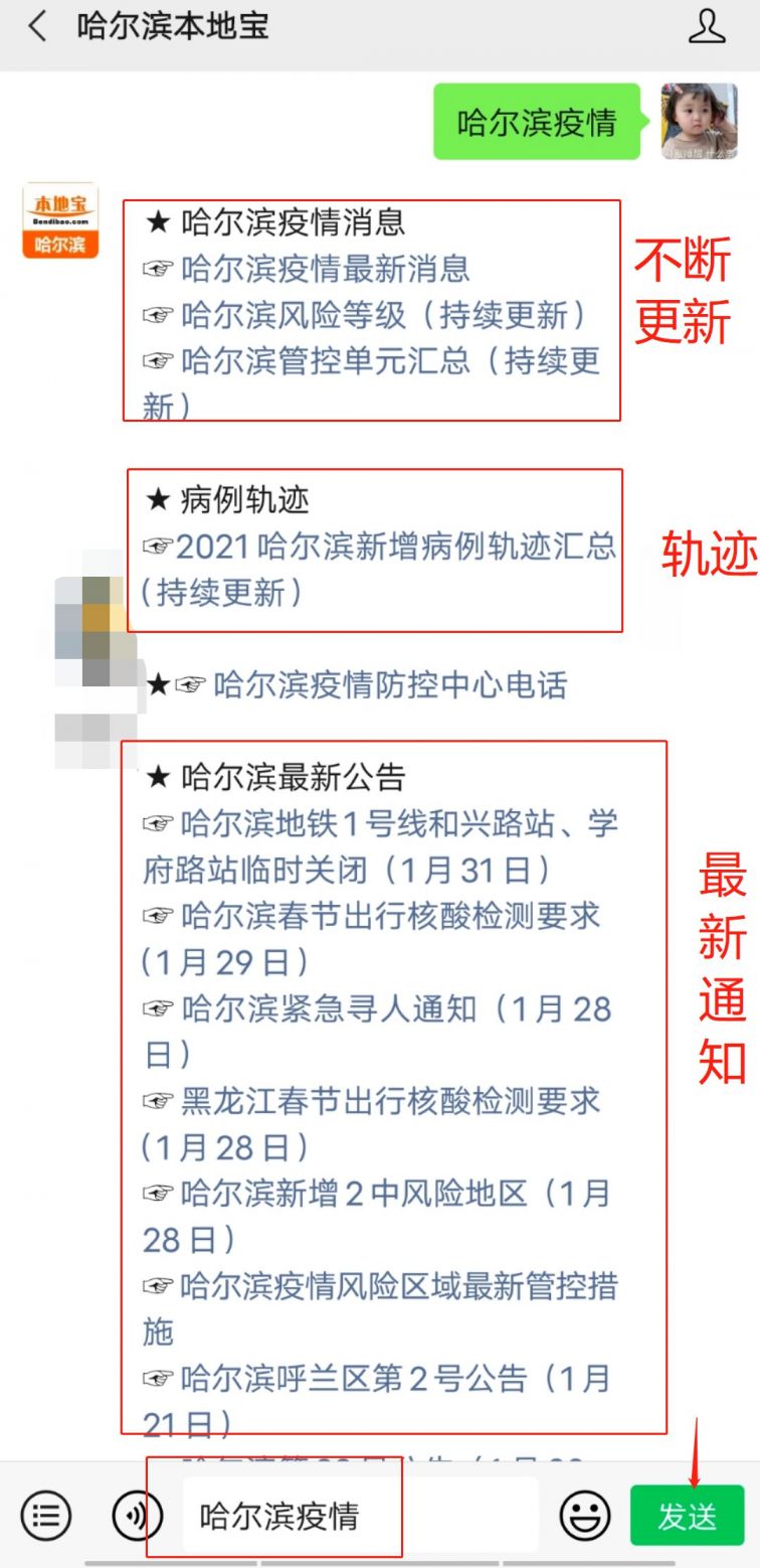 地区具体情况温馨提示 关于黑龙江,东北,绥化最新疫情消息及进展