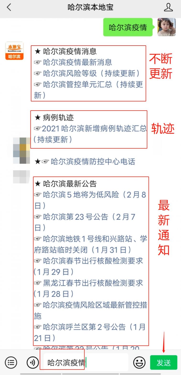 防控最新公告温馨提示 关于黑龙江,东北,绥化最新疫情消息及进展