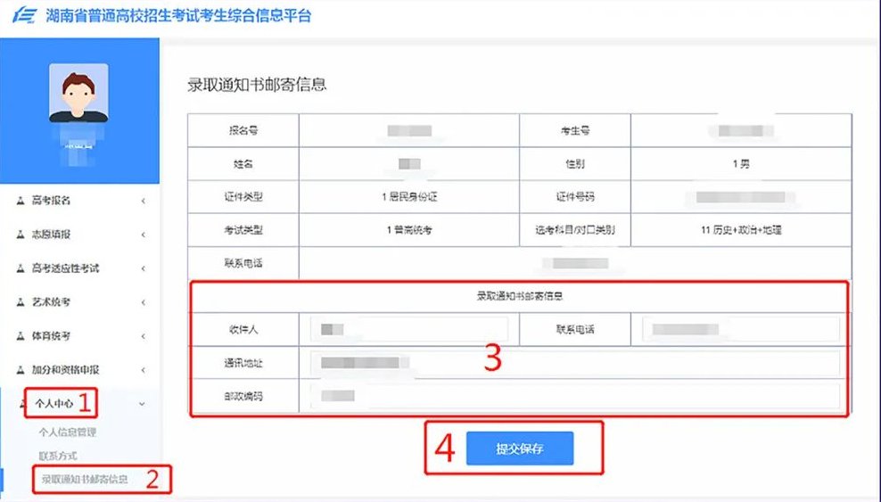 2021年湖南省新高考志愿填报系统操作指南(WEB版)