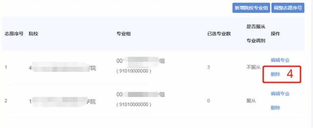 2021年湖南省新高考志愿填报系统操作指南(WEB版)