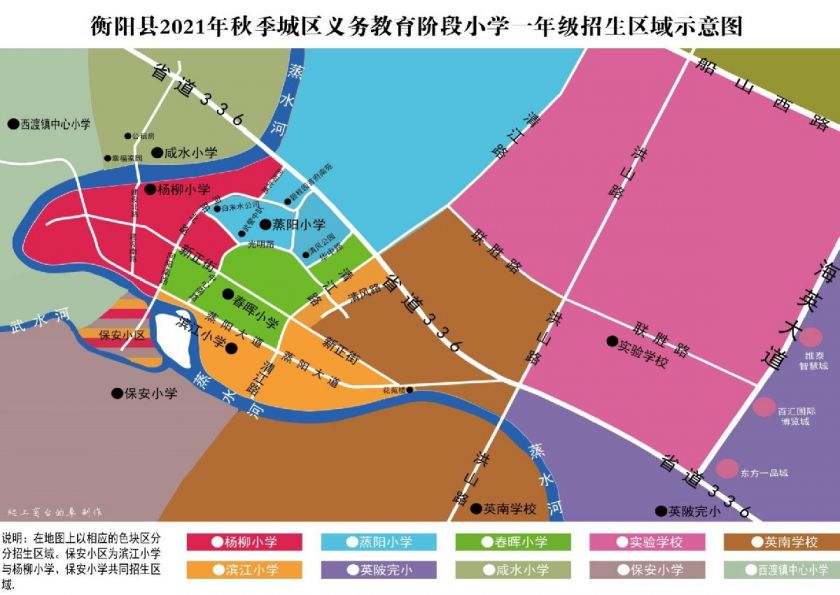 衡阳县2021年秋季义务教育阶段学校招生实施方案