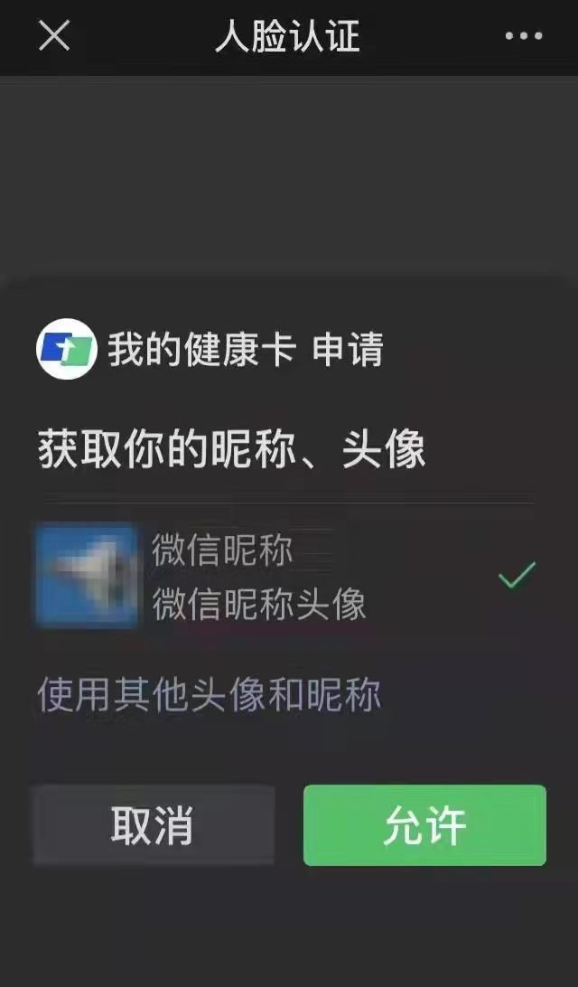 湖南省黄码人员赋码及解码说明