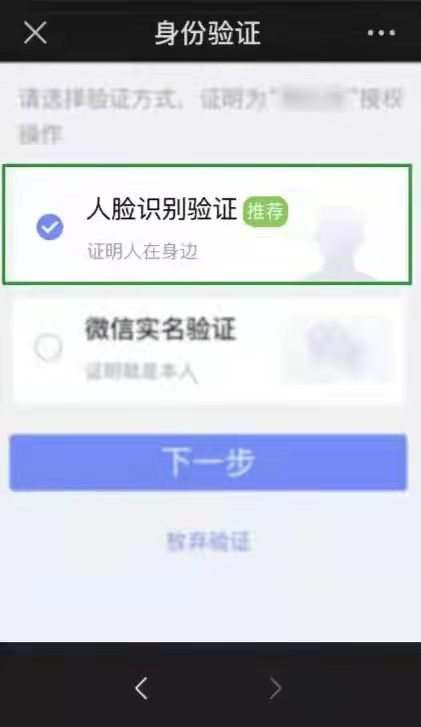 湖南省黄码人员赋码及解码说明