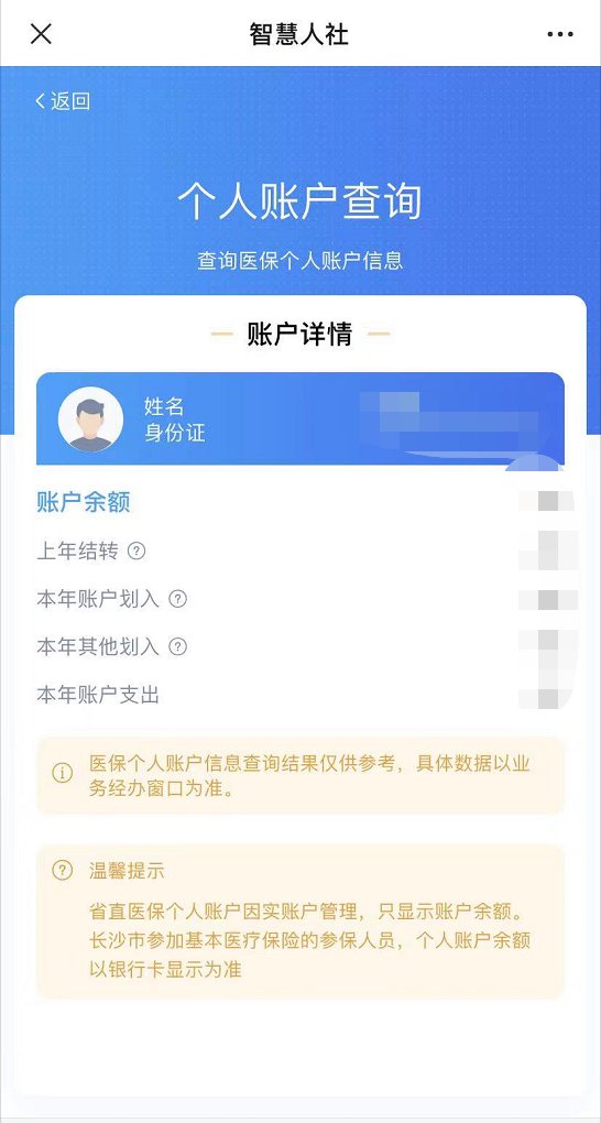 衡阳城乡医保卡里有钱吗?