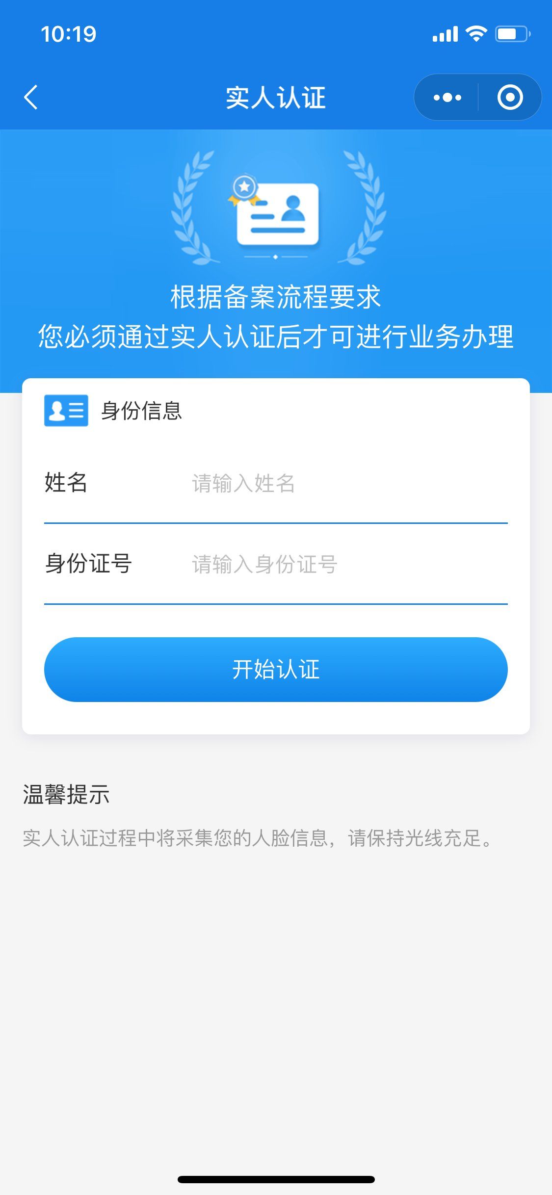 湖南省跨省异地就医备案线上申请流程