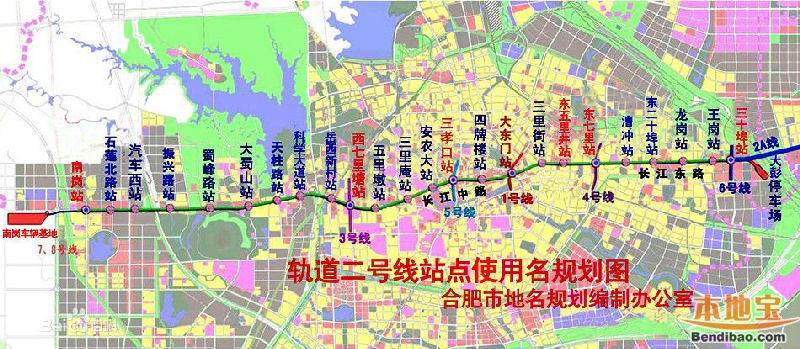 合肥地铁2号线线路图(最新)