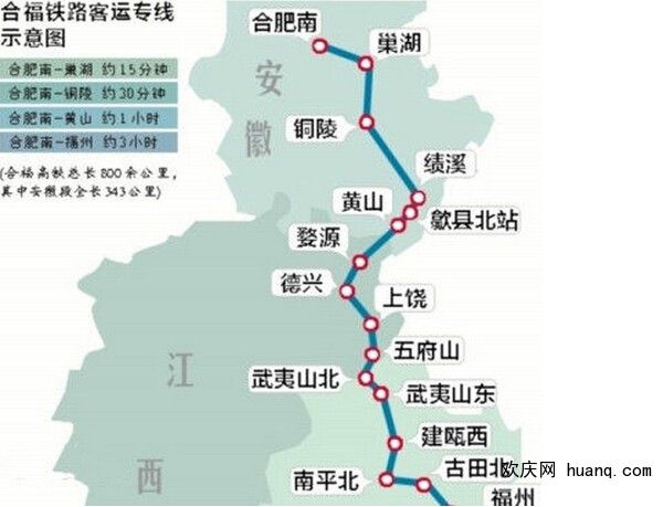 【合福高铁旅游线路】 合福高铁将开跑 合肥推出30条周边游线路
