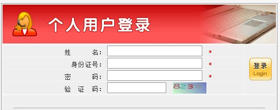 合肥社保个人查询登陆界面是什么？