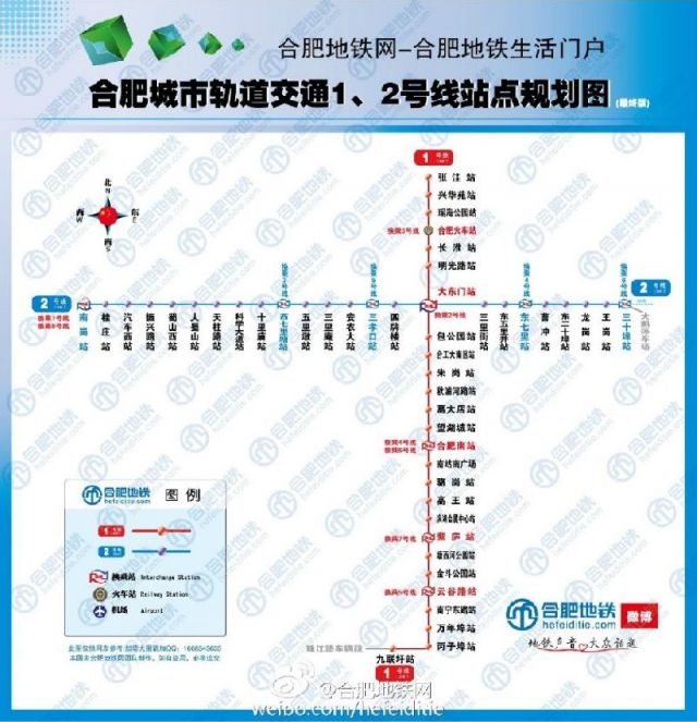 合肥地铁管理办法有望12月实施   合肥地铁1号线北延工程站点设计