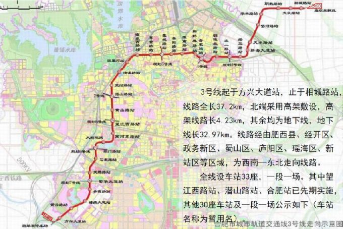 合肥地铁3号线计划10月20日开挖隧道