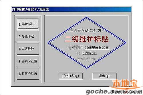 新车行驶证办理所需证件及资料 