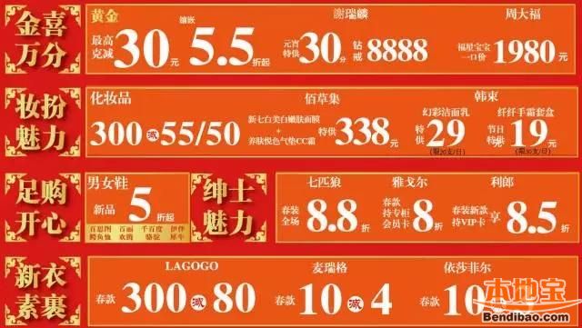 天鹅湖万达百货元宵节黄金每克最高可减30元