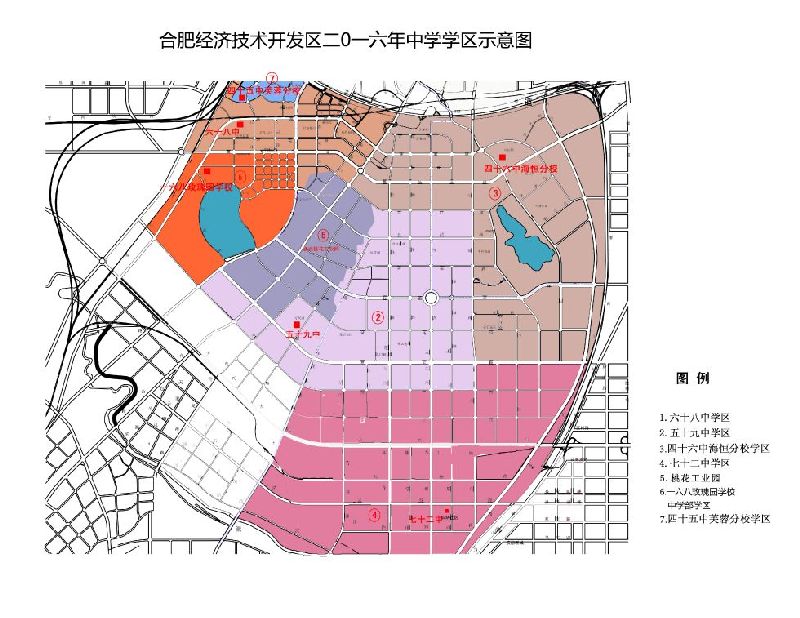 2020合肥经开区中学学区划分