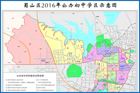 2016合肥蜀山区中学学区划分(图)