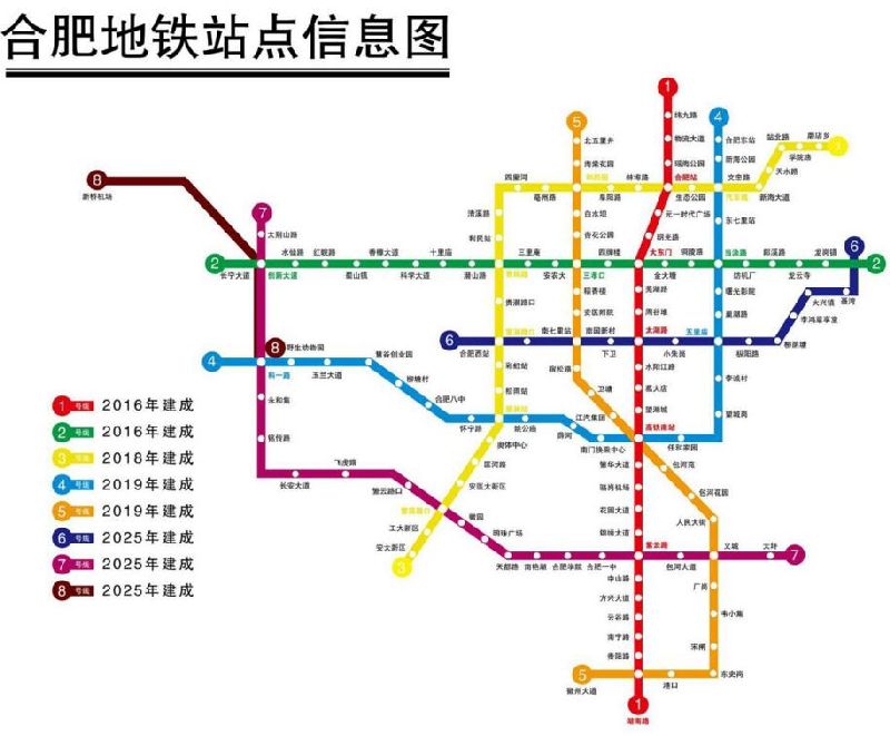 合肥地铁各线站点规划(持续更新)