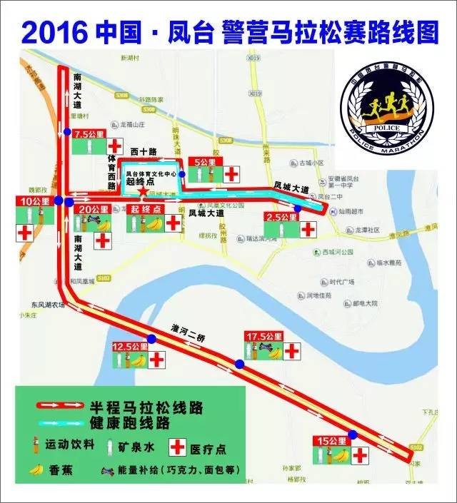 2016中国凤台警营马拉松线路图- 合肥本地宝