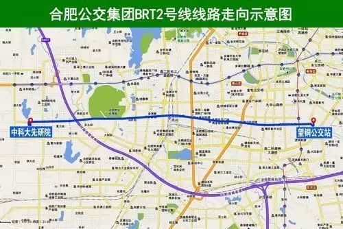 合肥公交BRT2号线线路走向 站点一览
