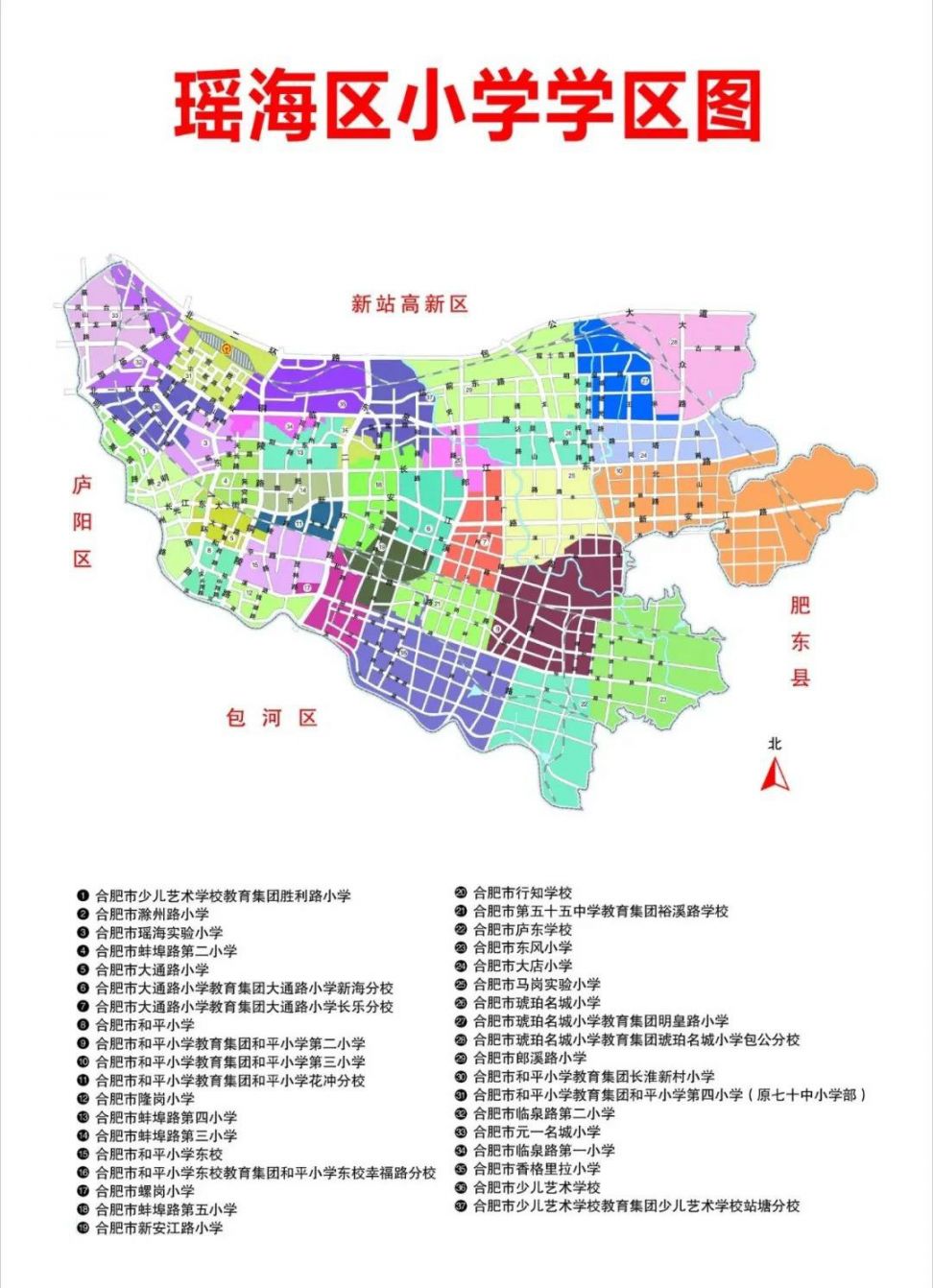 2020合肥市胜利路小学学区范围