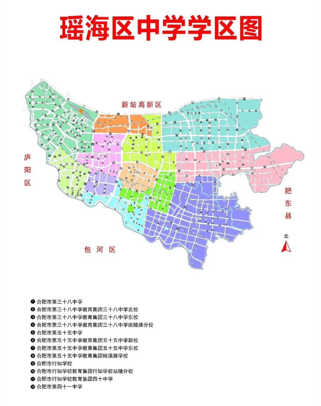 2020合肥市第三十八中学学区范围