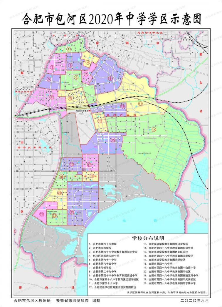 合肥市第四十八中学学区范围