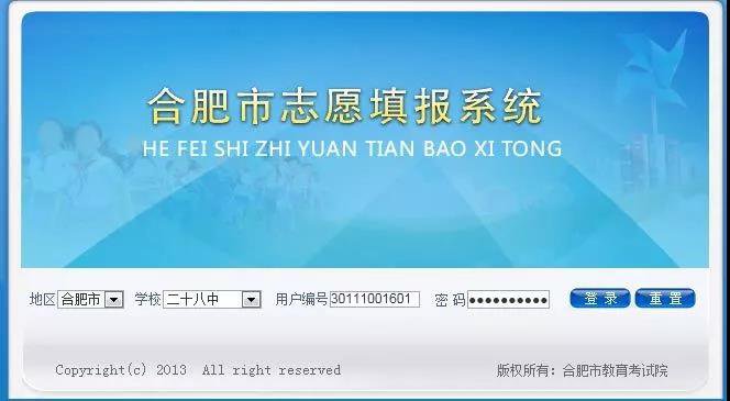 2020年合肥中考志愿填报指南和注意事项