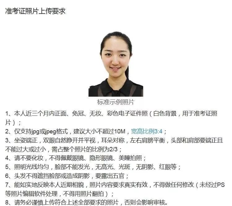 2020年安徽省成人高校招生考试网上确认须知
