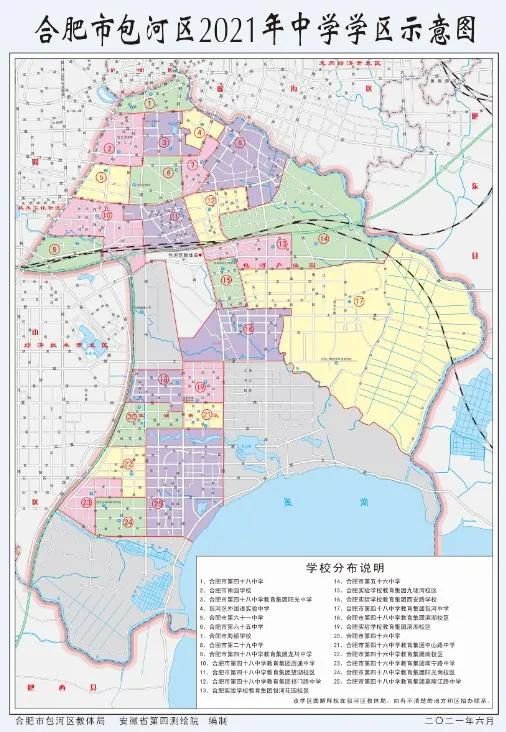 2021合肥包河区公办初中学区划分