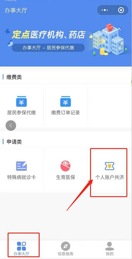 合肥医保卡帮亲属支付如何账号绑定（附操作流程）