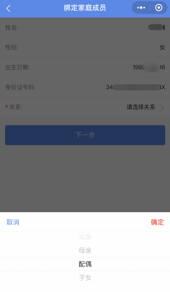 合肥医保卡帮亲属支付如何账号绑定（附操作流程）