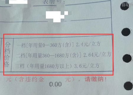 2019年5月10日起合肥调整居民天然气销售价格