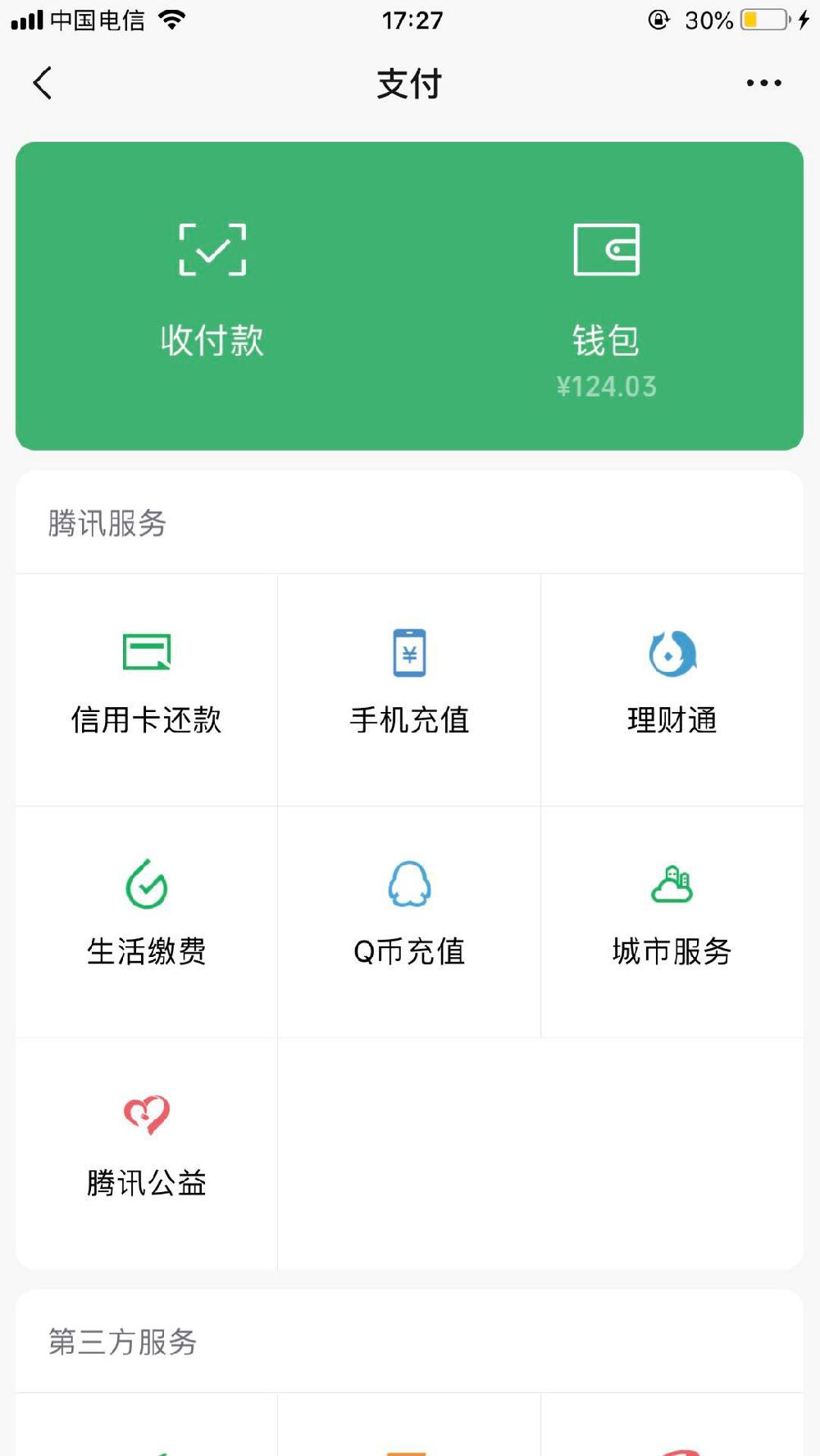 中国政务服务平台入口在哪？