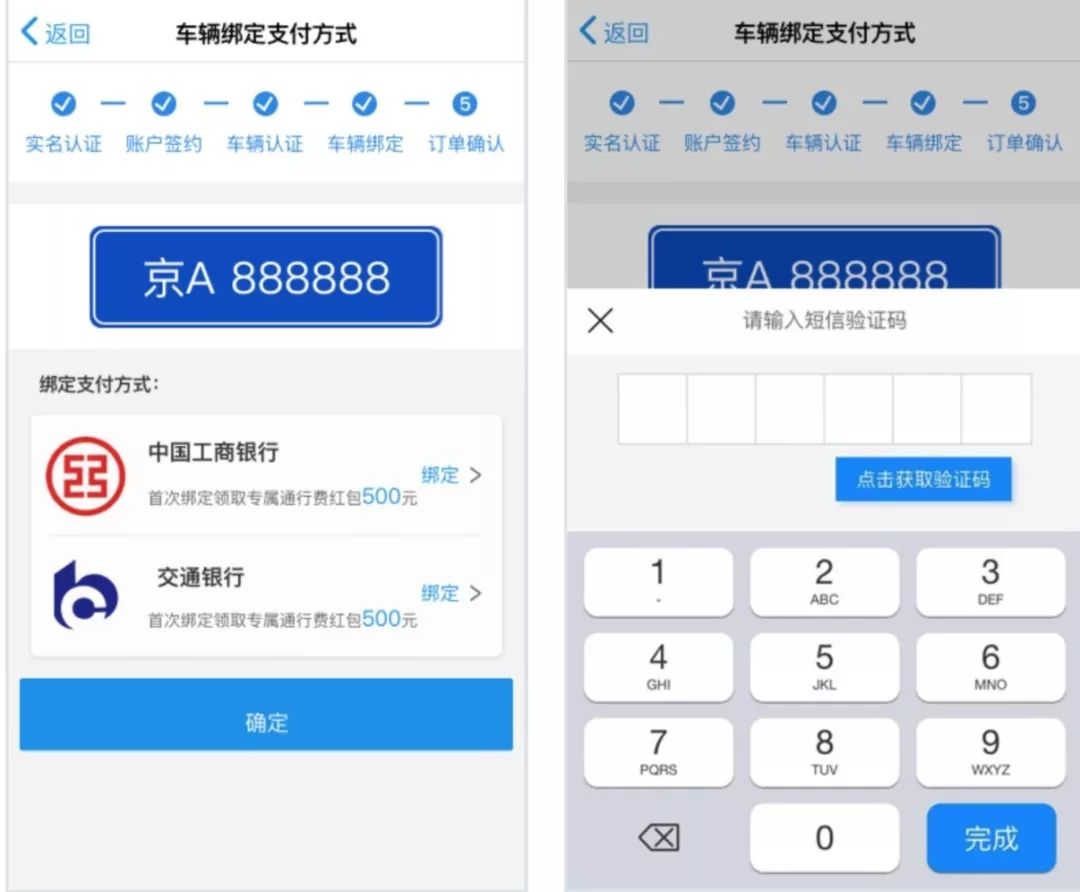 安徽ETC如何网上免费办理？