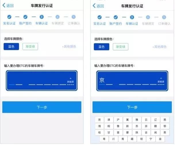 安徽ETC如何网上免费办理？
