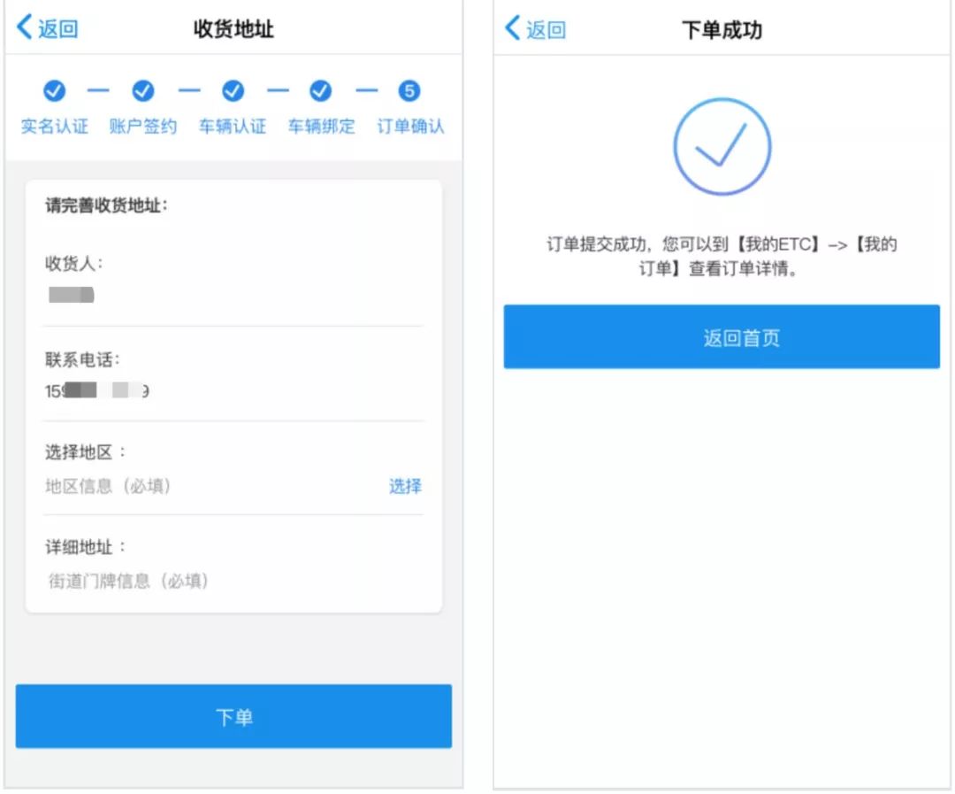安徽ETC如何网上免费办理？