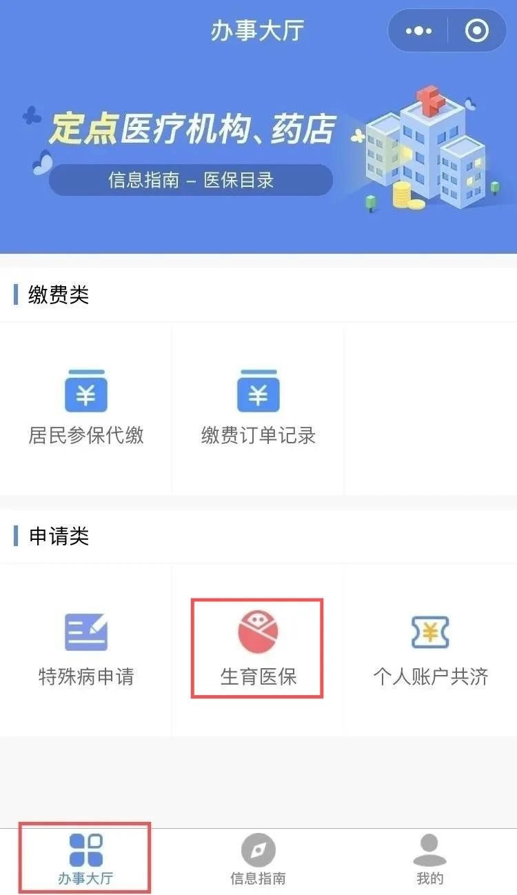 2020合肥网上办理备案转移的流程