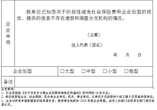 合肥市阶段性减免企业社会保险费实施细则