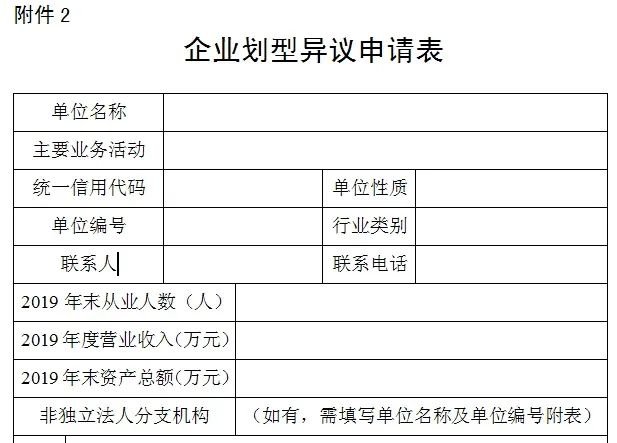 合肥市阶段性减免企业社会保险费实施细则