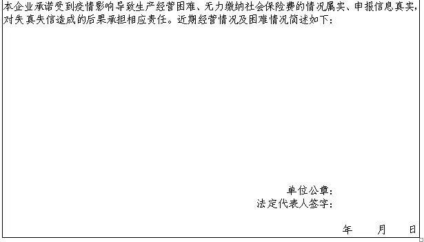 合肥市阶段性减免企业社会保险费实施细则