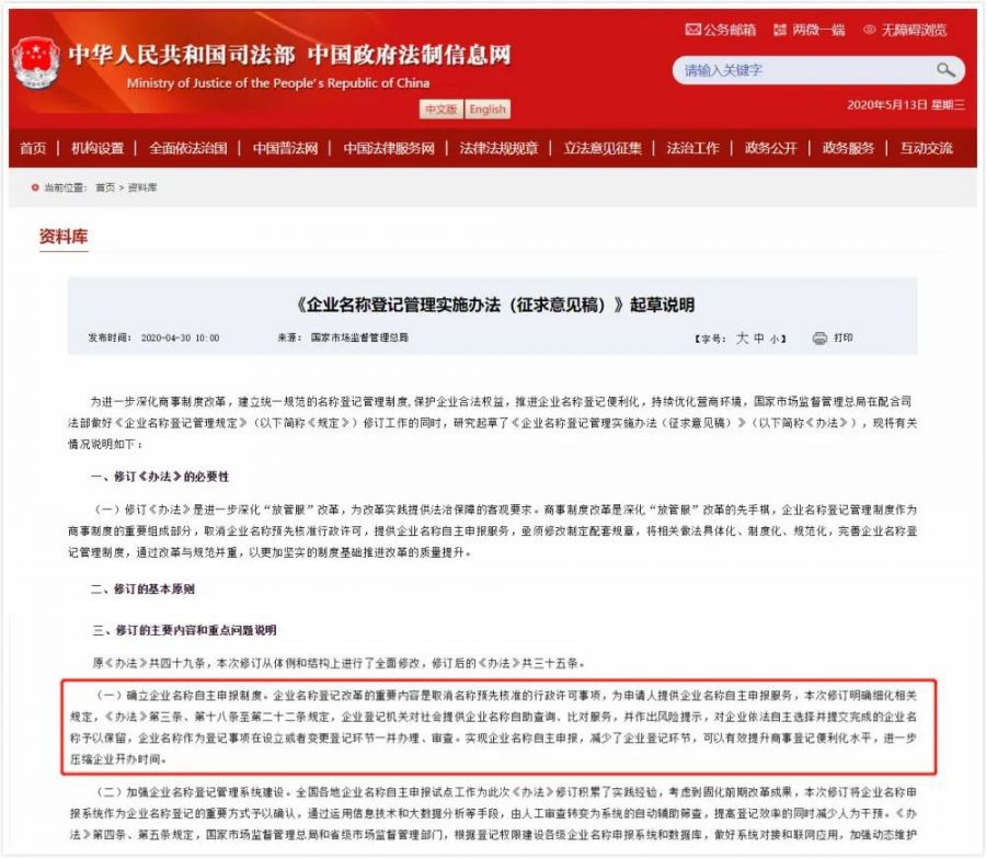 安徽企业名称自主申报如何办理