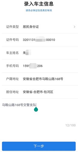 合肥旧国标电动自行车怎么上牌登记?